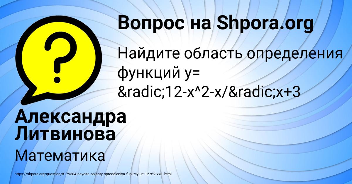 Картинка с текстом вопроса от пользователя Александра Литвинова